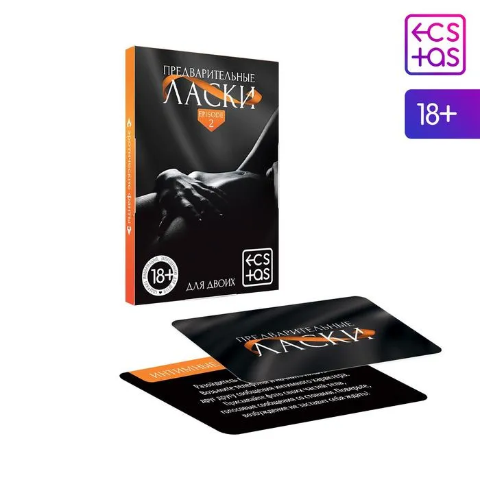 Игра Предварительные ласки 20 карт