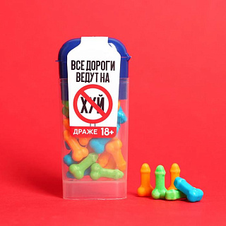 Драже «Все дороги ведут»: 20 г.