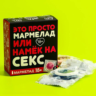 Мармелад «Это просто мармелад»