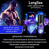 Крем-пролонгатор LONG SEX для мужчин, флакон - диспенсер 20 г