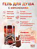 Гель для душа HOT CHOCOLATE с феромонами 430 мл