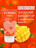 Интимный гель COSMO VIBRO TROPIC на силиконовой основе для женщин 50г