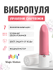 Мини-вибратор Magic Motion Lotos, розовый