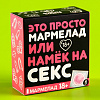 Мармелад «Это просто мармелад»