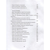 03158 Она кончает первой. Как доставить женщине наслаждение. Кернер Я.