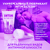 Лубрикант INTIM SILICON, на силиконовой основе, 60 г.