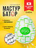 Мастурбатор-яйцо Tenga Egg Cubic