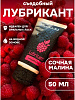 Съедобный лубрикант JUJU, на водной основе, со вкусом малины, 50мл