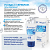 Лубрикант «Услада», с серебром, на водной основе, 30г