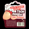 Монета выбора «Дать - Не дать», Ø 2,5 см