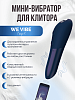 Вибратор We-Vibe Tango X, синий