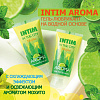 Лубрикант INTIM AROMA с охлаждающим эффектом, на водной основе, 60г