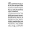 02308 Вагина: Новая история женской сексуальности. 5-е издание. Вульф Н.