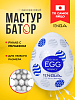 Мастурбатор-яйцо Tenga Egg Bouncy