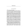 02308 Вагина: Новая история женской сексуальности. 5-е издание. Вульф Н.