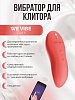 Вибратор We-Vibe Touch X коралловый