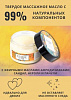 Твердое массажное масло Pleasure Lab Hypnotic сандал, нероли и пачули, 100мл