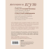 02304 Притворство. Почему женщины лгут о сексе, и какая правда за этим скрывается, Альптраум Л.