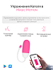 Вибратор Magic Motion Vini с приложением