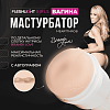 Мастурбатор Fleshlight Girls Brandi Love Heartthrob, вагина