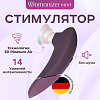 Бесконтактный клиторальный стимулятор Womanizer Next темно-фиолетовый